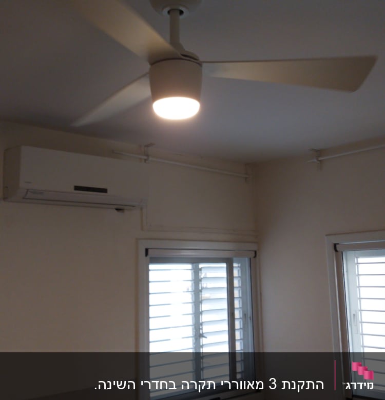 מאוורר תקרה עם תאורה דולקת בחדר